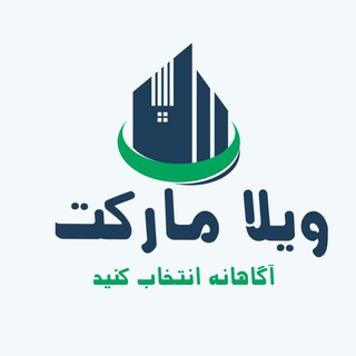 لوگوی کانال تلگرام vilamarket — ویلا مارکت