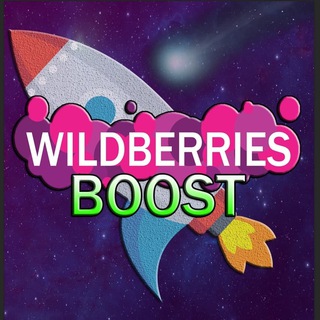 Logo of telegram channel vildberispro — Wildberries Boost