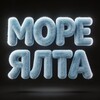 Логотип телеграм канала @villamorealta — Вилла МореЯлта