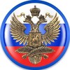 Логотип телеграм канала @villefranchemidru — Канцелярия России в Вильфранш-сюр-Мер