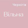 Telegram channel «Вільна» у Чернігові logo