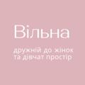 Логотип телеграм -каналу vilnazp — Вільна. Запоріжжя