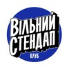 Telegram channel Вільний Стендап Клуб logo