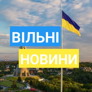 Логотип телеграм -каналу vilny_novyny — ВІЛЬНІ НОВИНИ / UA 🇺🇦