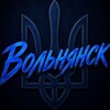 Логотип телеграм -каналу vilnyansk_ua — Вільнянськ│Вольнянск│Тревоги