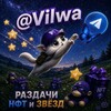 Логотип телеграм канала @vilwaw — звёзды от вилва