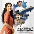 Logo saluran telegram vimanam_hd0 — Vimanam HD Movie Download // விமானம்