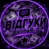 Логотип телеграм -каналу vimer_otk — Work. Отзиви. Актуал🥶