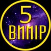 Логотип телеграм -каналу vimir5 — 5 вимір