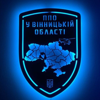 Telegram channel ППО🫡 у Вінницькій області logo