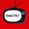 Логотип телеграм канала @vinigrets — Винегрет