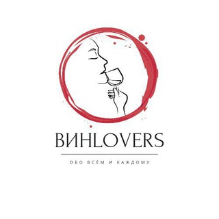 Логотип телеграм канала @vinlovers — Винlovers