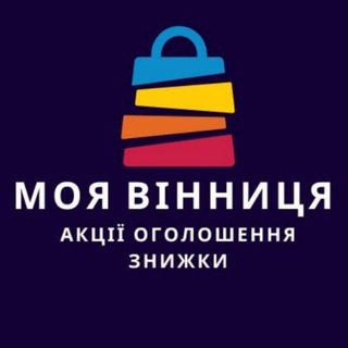 Telegram channel Моя Вінниця | Афіша✨ logo