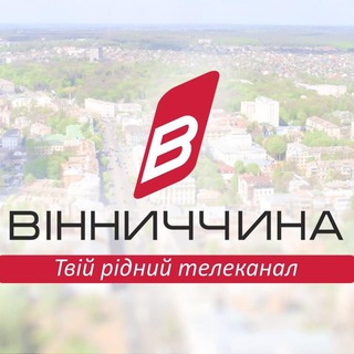 Logo of telegram channel vinnicatrk — ТРК “Вінниччина”