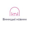 Логотип телеграм -каналу vinnitsanovosty23 — Вінницькі новини | Вінниця