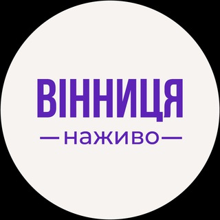 Логотип телеграм -каналу vinnycia_live — Вінниця сьогодні | Новини Вінниці