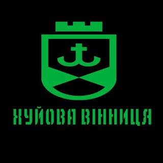 Логотип телеграм -каналу vinnytsia_huyova — Хуйова Вінниця🇮🇱🇺🇦