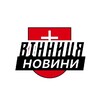 Логотип телеграм -каналу vinnytsia_insider — Вінниця⚡️Новини