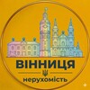 Логотип телеграм -каналу vinnytsia_neruhomist_ua — 🏠Вінниця: Оренда • Продаж • Нерухомість • Квартири • Будинки • Ділянки • Новобудови • Комерція • Офіси • Дачі • Подобово