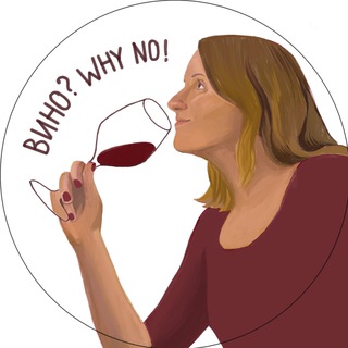 Логотип телеграм канала @vino_why_no — Вино? Why No! 🥂
