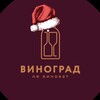 Логотип телеграм канала @vinograd_ne_vinovat — Виноград не Виноват