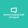 Логотип телеграм канала @vinogradovsky_today — Виноградовский Сегодня
