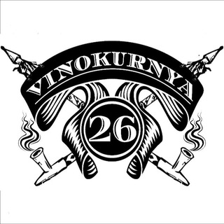 Логотип телеграм канала @vinokurnya26 — Винокурня 26