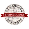 Логотип телеграм канала @vinomania_yaroslavl — От Шампани до Кубани | Виномания