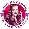 Логотип телеграм канала @vinonarayone — Вино на районе