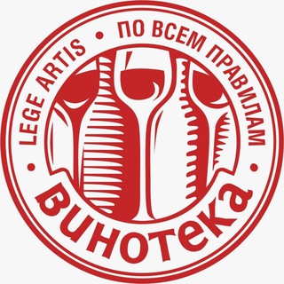 Логотип телеграм канала @vinoteka_shop — ВИНОТЕКА