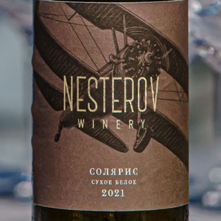 Логотип телеграм канала @vinoterria — Винотеррия/Nesterov winery