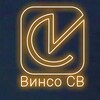 Логотип телеграм канала @vinsokam — АЗС⛽️оборудование_ВинсоСВ