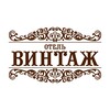 Логотип телеграм канала @vintage_abrau — Отель «Винтаж» Абрау-Дюрсо