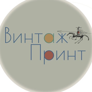 Логотип телеграм канала @vintageprints — VINTAGEPRINTS.RU