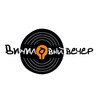 Логотип телеграм канала @vinyl_evening — Виниловый Вечер