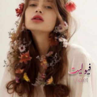 لوگوی کانال تلگرام violet_2001 — فيوليت -violet