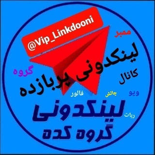 Logo saluran telegram vip_linkdooni — لینکدونی VIP🧿گروهکده🧿گپ🍒چت کده🍑