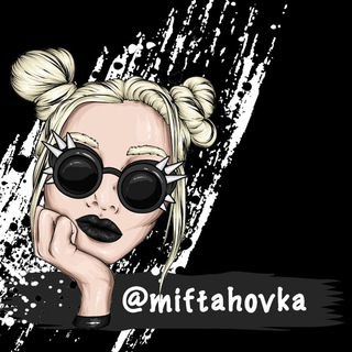 Логотип телеграм канала @vip_miftahovka — ОБЗОР VIP ОТ @MIFTAHOVKA