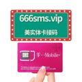Telgraf kanalının logosu vip666sms — 美国实体卡接码666sms.vip