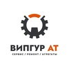 Логотип телеграм канала @vip_gur_at — ВИПГУР АТ | Ремонт АКПП и РЕЕК