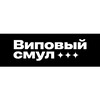 Логотип телеграм канала @vip_in_smule — Виповый смул | Оформление VIP в Smule