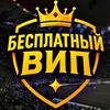 Telegram channel STАVKA 💪🏻💪🏻 [ VIP ] logo