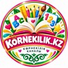 Telegram арнасының логотипі vip_kornekilik_kz — Обзор "Kornekilik_kz"