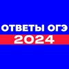 Логотип телеграм канала @vipbaster — ОТВЕТЫ ОГЭ 2026 | ВСЕ ПРЕДМЕТЫ