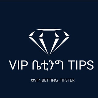 የቴሌግራም ቻናል አርማ vipbtting — VIP ቤቲንግ TIPS