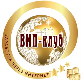 Логотип телеграм канала @vipclub8 — ВИП-клуб