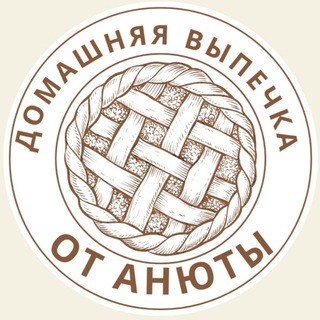 Логотип телеграм канала @vipechkaanyuti2 — Домашняя выпечка от Анюты