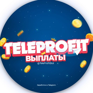 Логотип телеграм канала @viplati_i_depaziti — TELEPROFIT | Выплаты 💳