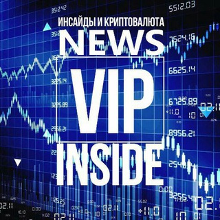 Логотип телеграм канала @vipnewsin — VIP INSIDe news