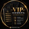Логотип телеграм канала @vipnomera_shop — VIP Номера |Выгодные тарифы